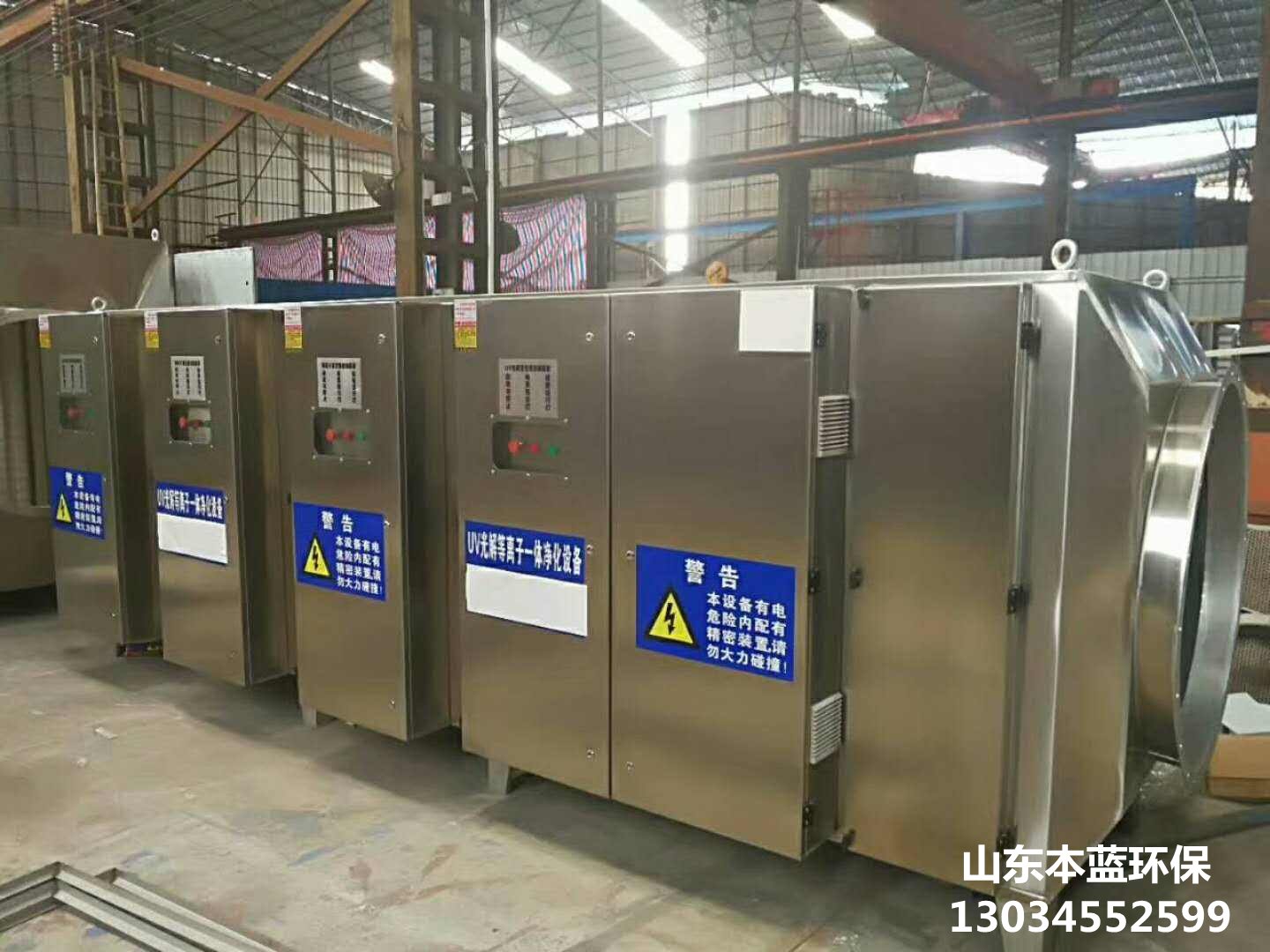 有機廢氣處理設備