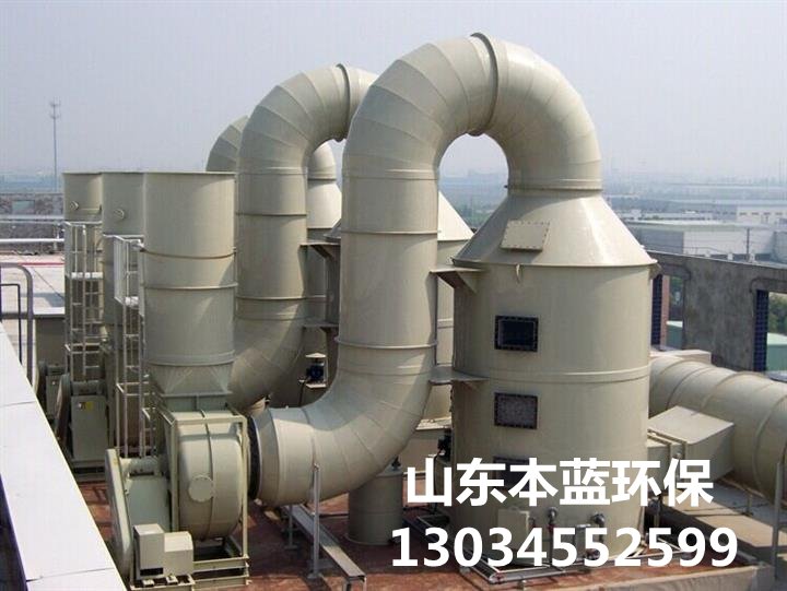 有機廢氣處理設備