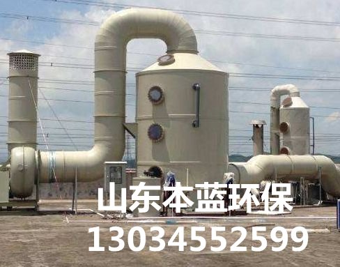 有機廢氣處理設(shè)備