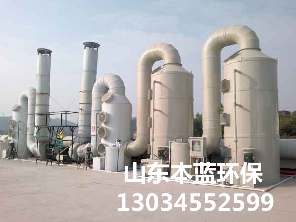 有機廢氣處理設備