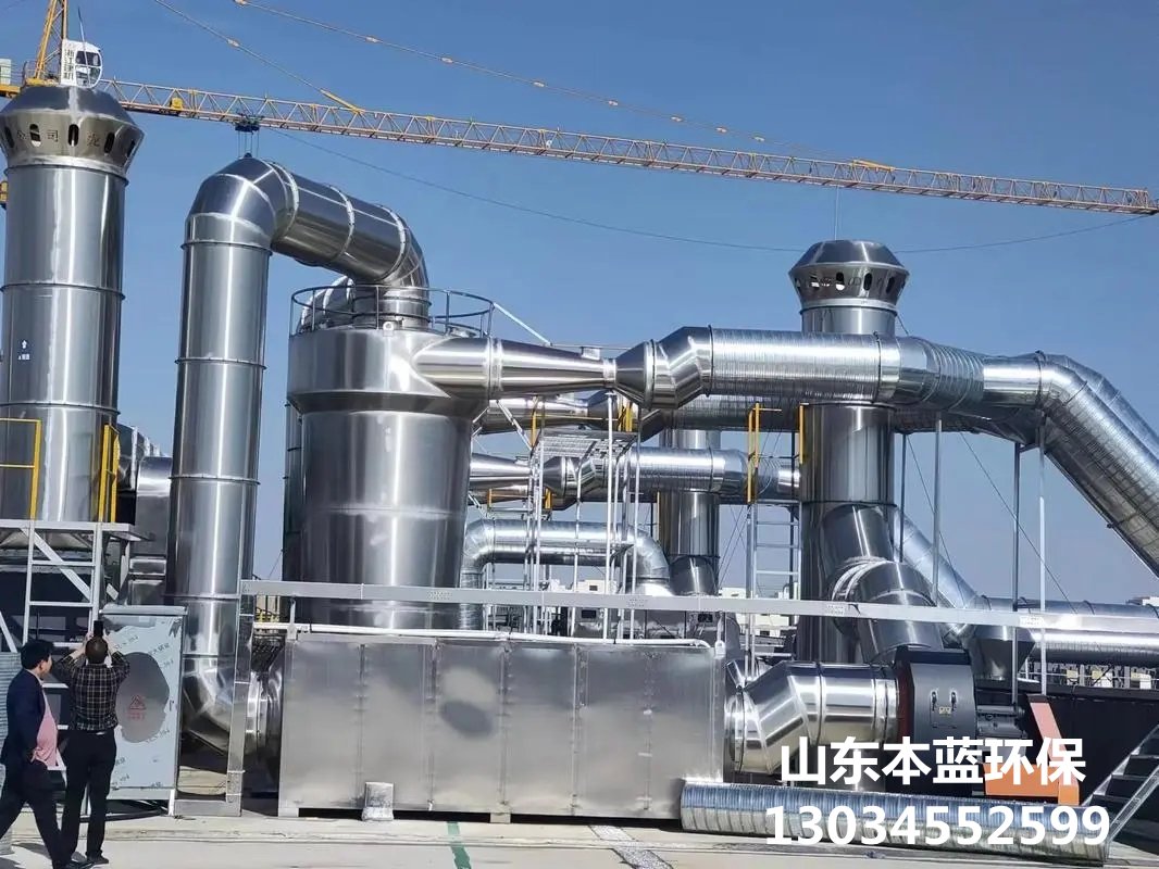 有機(jī)廢氣治理